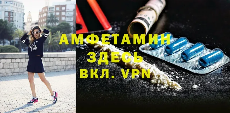 АМФЕТАМИН VHQ  Руза 