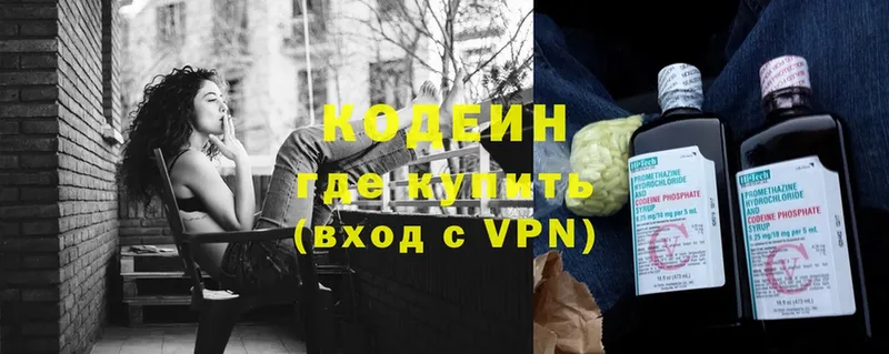 блэк спрут вход  Руза  Кодеиновый сироп Lean напиток Lean (лин) 